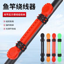 可调节新款绕线卡通用钓鱼线板卡主线缠绕器收线器渔具钓鱼绕线板