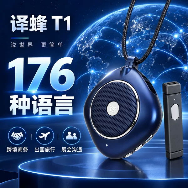 Yifee T1 Multilingual Translation Device: Main Unit with Independent Microphone, Portable Communication Device for Business Travel