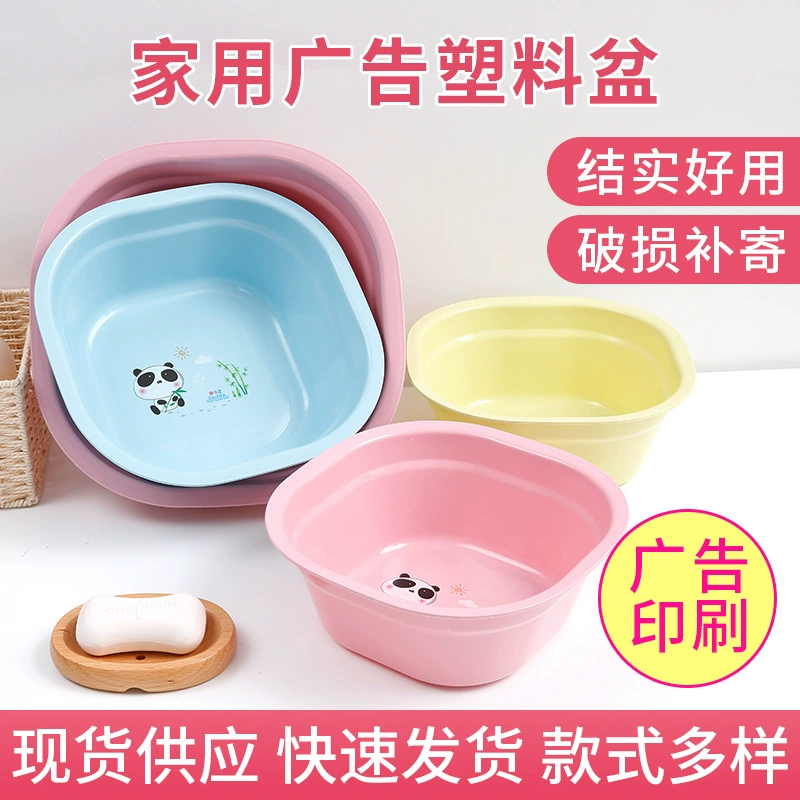 Бытовой утолщенный детский умывальник Пластиковый умывальник для овощей Подарок Бытовой пластиковый Умывальник для белья с логотипом