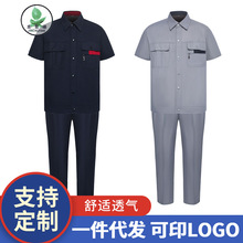 新款9031磨毛线绢短袖衬衫劳保服耐磨工作服套装工厂车间服 批发