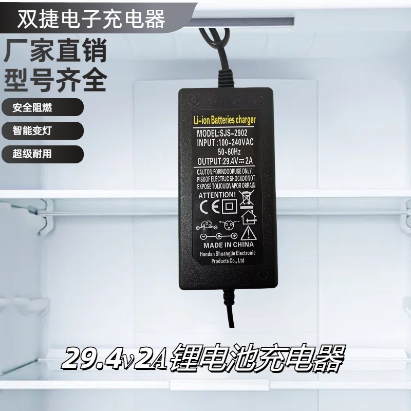 29.4v2A童车平衡车滑板车锂电池充电器电动瓶车踏板车滑步车