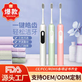 全自动电动牙刷便携式充电旅行软毛牙刷家用情侣牙刷源头厂家