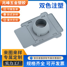 东莞惠州厂家定制abs塑料塑胶配件外壳注塑加工模具成型双色注塑