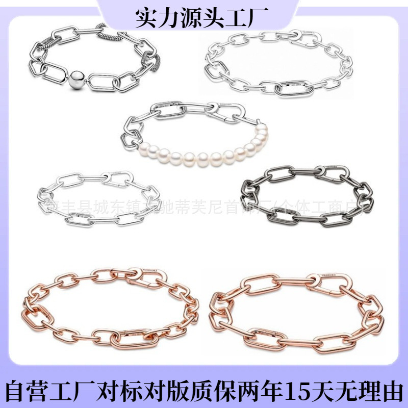 Pandora me Series Bracelet Ties Interwoven Bracelet Button DIY Basic Serpentine Bracelet Sterling Silver S925