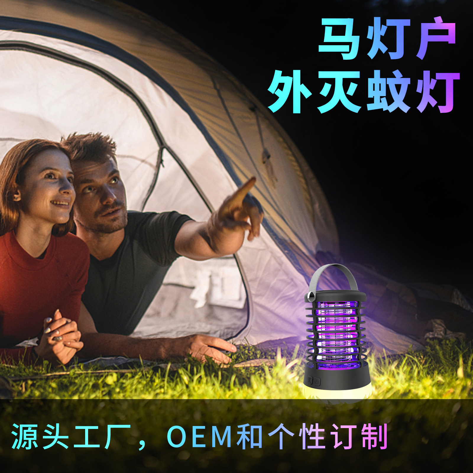 Cross-border explosive waterproof outdoor Led electric shock dual-purpose mosquito killer lamp usb multifunctional night fishing mosquito repellent camping lamp