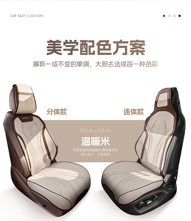 Four-season car seat cushions and seat covers suitable for Volkswagen and Mazda, interior accessories for foreign trade
