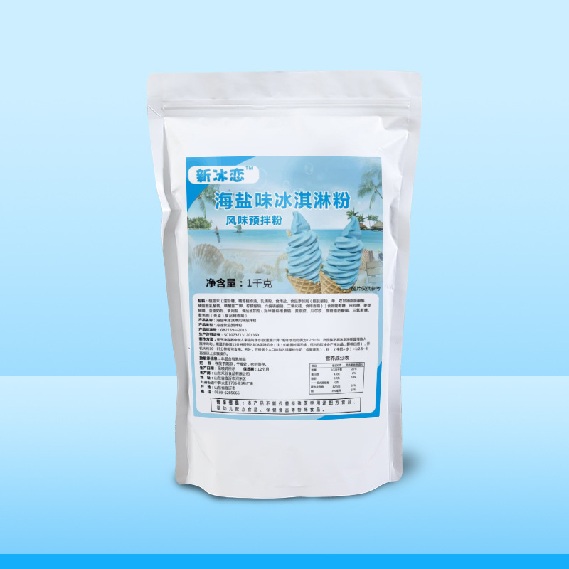 アイスクリームパウダー 1kg 業務用ミルクティードリンク ハードアイスクリーム コーンサンデー ソフトアイスクリームパウダー原料|undefined