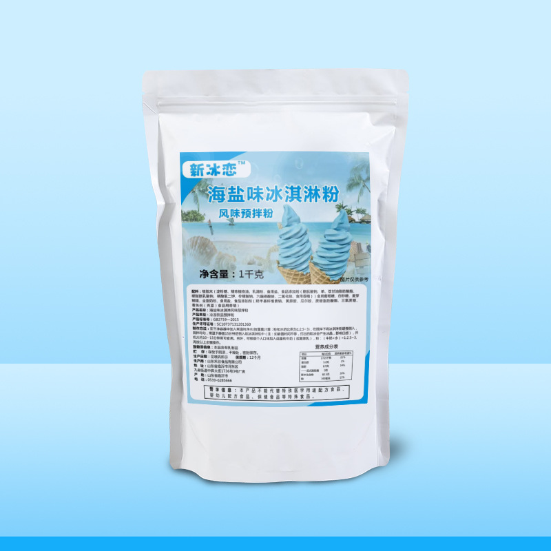 Sea salt ice cream powder 1.0kg