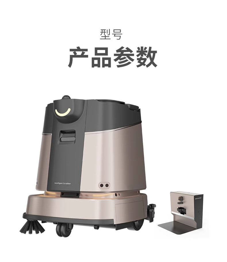 The intelligent cleaning robot is a fully automatic industrial cleaning robot that integrates washing, sweeping, mopping and pushing in commercial hotels and supermarkets undefined