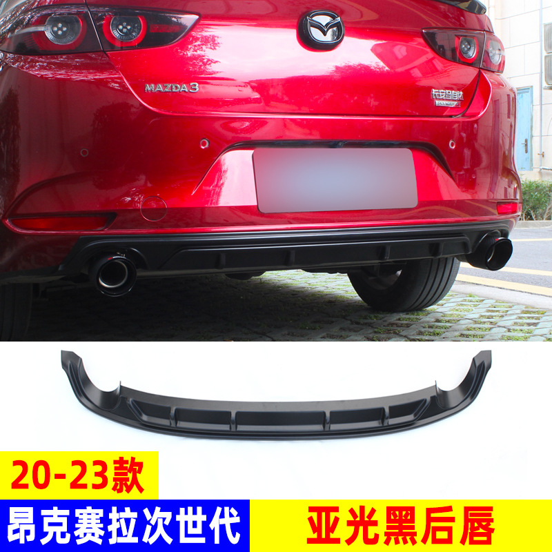 3 Axela 2014-2023, Mazda Big Surrounded - single-20-23-axela-matte-black-rear-lip