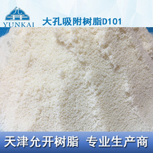 ��ט�֬D101  �ЙC����ȡ���x��֬ ������ȡ��֬ ���Ǿ���ȡ