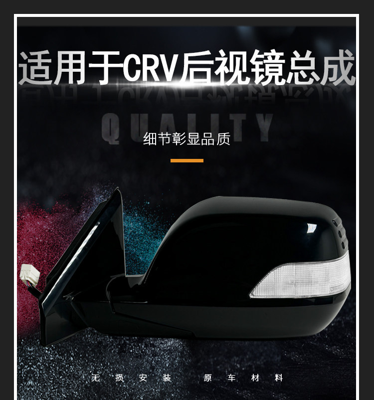 Suitable for Honda Crv Rearview Mirror Assembly, Model Years 07 to 11, Complete Set of Left and Right Side Mirrors