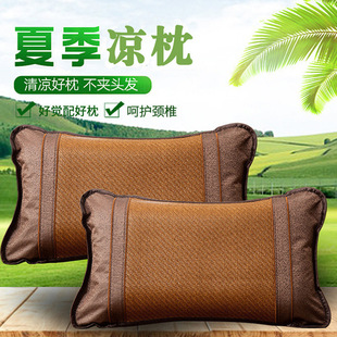 Summer Pillow Adult Bamboo Mat Rattan Pillow Breathable Tea Pillow Student Dormitory Single Buckwheat Pillow Summer Neck Pillow