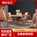 现代中式家用乌金木桌椅 小户型简约轻奢实木餐桌椅组合1桌6椅