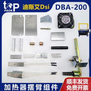 ��˹��DBA-200ȫ�Ԅ���������C���늟�C�^ʯ���L�Ȼ����w����