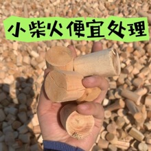 ��������ʵľ�������¯ȡů¶ӪҰ���ջ�ɲ�ľ��ľͷ