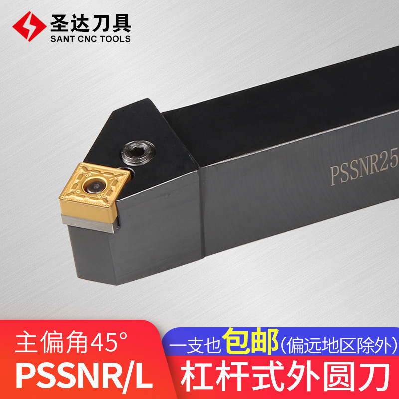 株洲圣达数控车削刀具45外圆车刀PSSNR/L2525M12/3232P15硬质合金