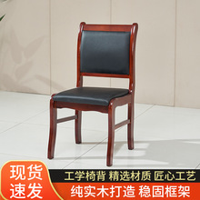 实木油漆会议椅带扶手四脚橡木靠背椅子人体工学护腰会议室培训椅