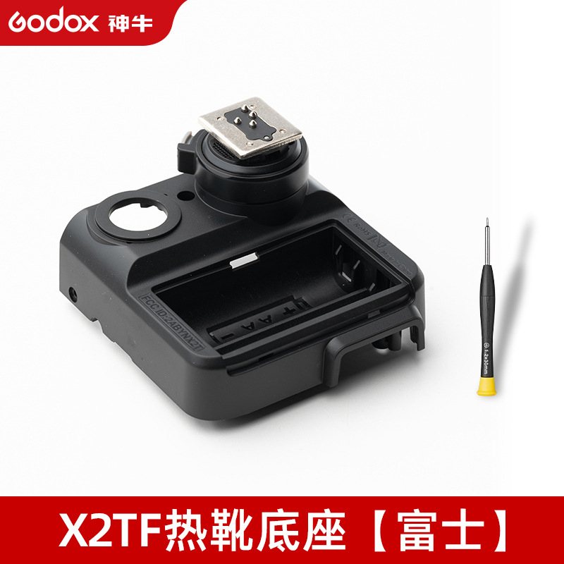 [Free screwdriver] XT-2F Fuji hot shoe base