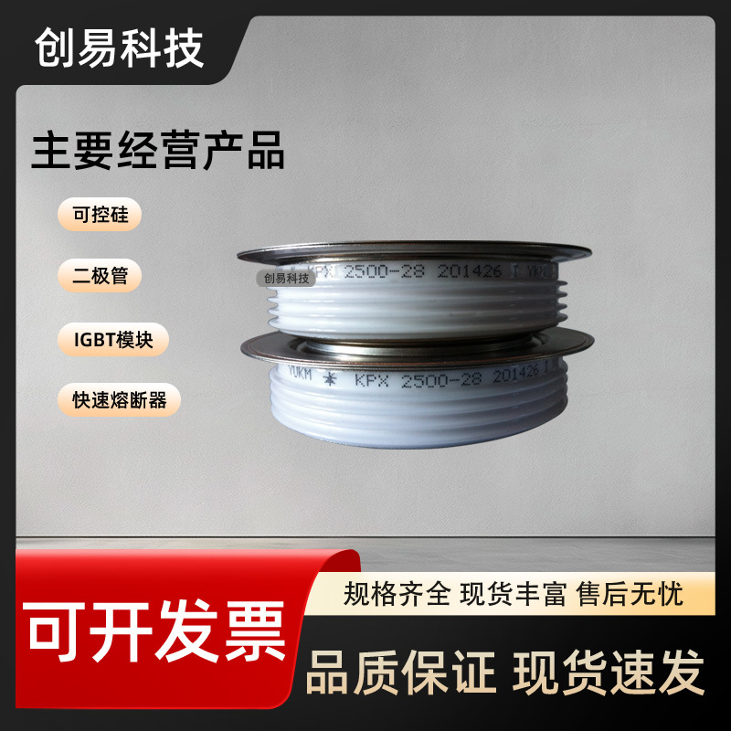 KPA2100-24 KP9900-24 KPX2900-14 KP91200-18 KPX2500-20晶闸管