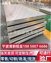 宁波铝板工厂6061-T6铝棒6063铝排可定制加工开平 覆膜规格齐全铝