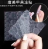 Waterproof double-sided tape for manicure, 24 pieces