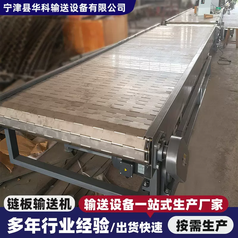 不锈钢板式输送机金属板链传送机给料机冲压废料输送带链板输送机