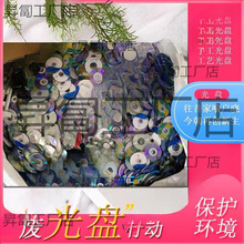 废旧光盘驱虫发光装饰园林坏光盘抓蚂蟥CDDVD驱鸟捉虫废盘坏盘