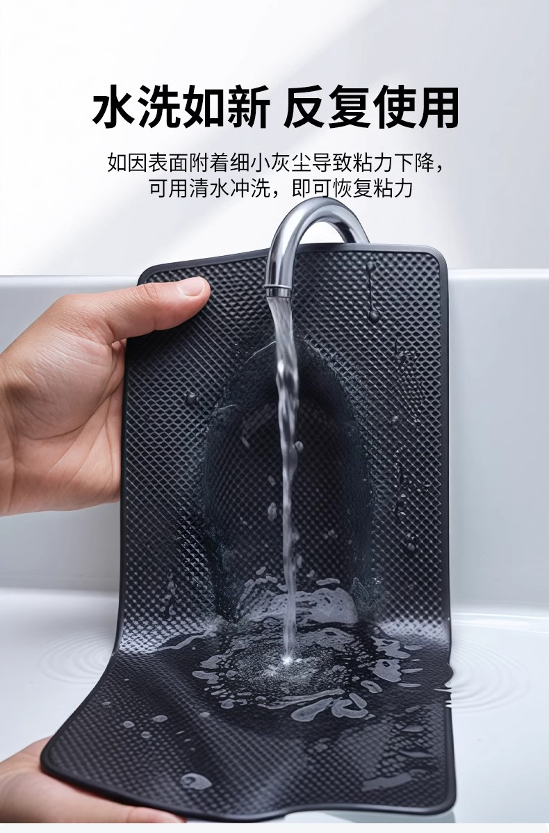 Car anti-slip mat car mobile phone center console ornaments rubber pad sticky instrument panel car high temperature resistant fixing stickers