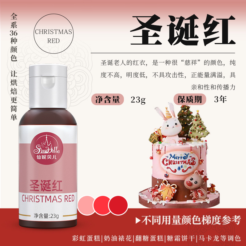 크리스마스 레드