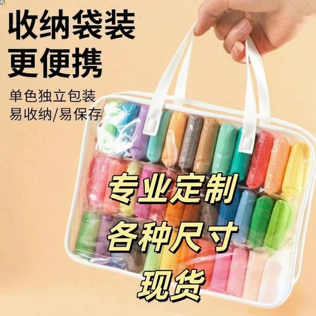 pvc橡皮泥手提袋幼师推荐安全环保透明可视彩色胶骨条包玩具收纳