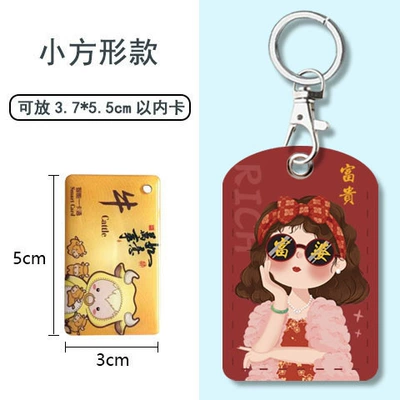 Vehicle Key Protective Cover, Battery | Electric vehicle key cover shell - small-square-rich-woman-red