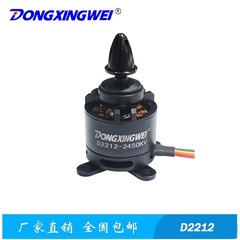 D2212-2450KV高級固定翼飛行機用ブラシレスモータースー-su27飛行機