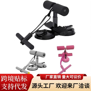 群胜仰卧起坐辅助器双吸盘拉绳固定家庭中考卷腹神器健身器材家用