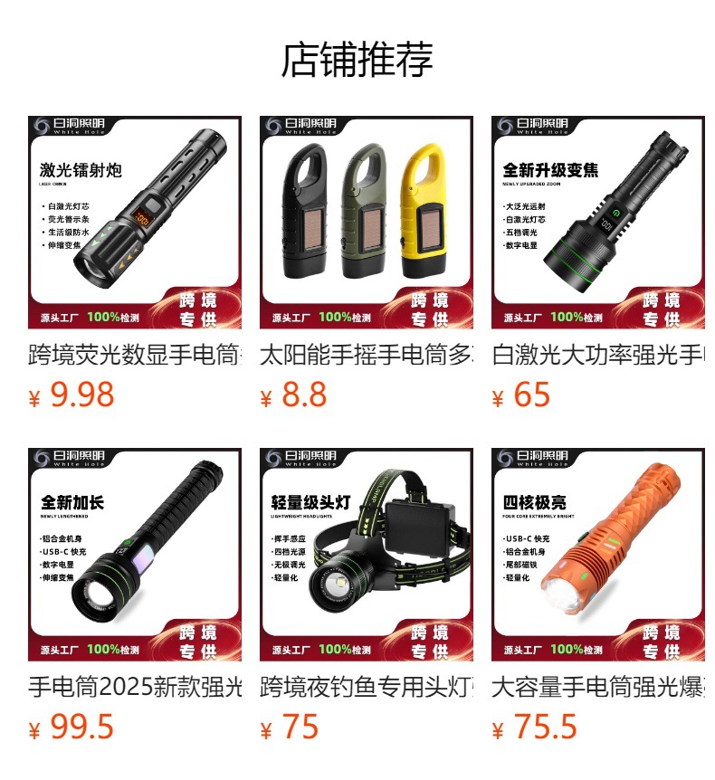 预览状态下无法点击,发布后,可点击跳转到对应的商品页面
