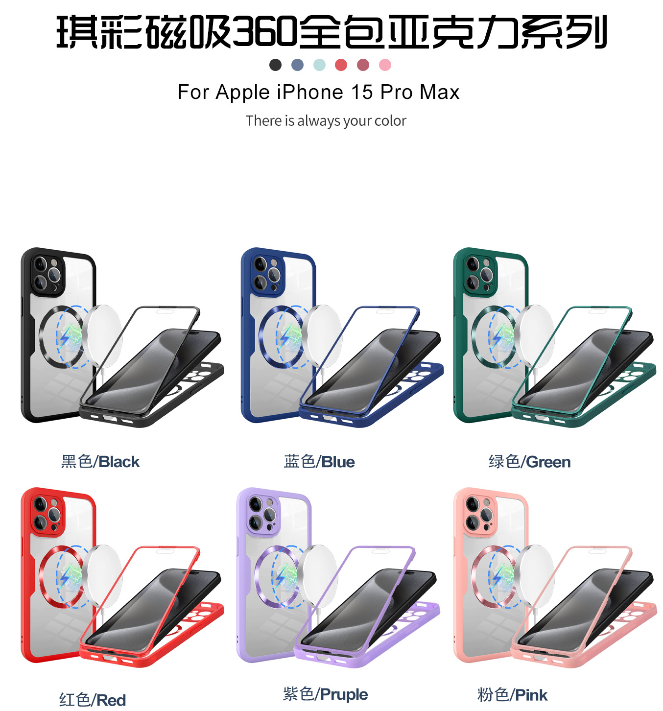 Qicai manyetik emişli iPhone 16 Pro telefon kılıfı Apple 15 kabuk filmi hepsi bir arada tam kapsamlı 14pm düşmeye karşı dayanıklı 16e