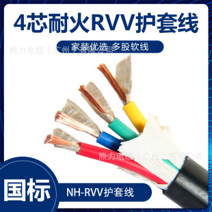 Engineering RVV power cord GB 2-Core 3-core 1.5 2.5 4 6 square three-phase cable monitoring sheath line household
