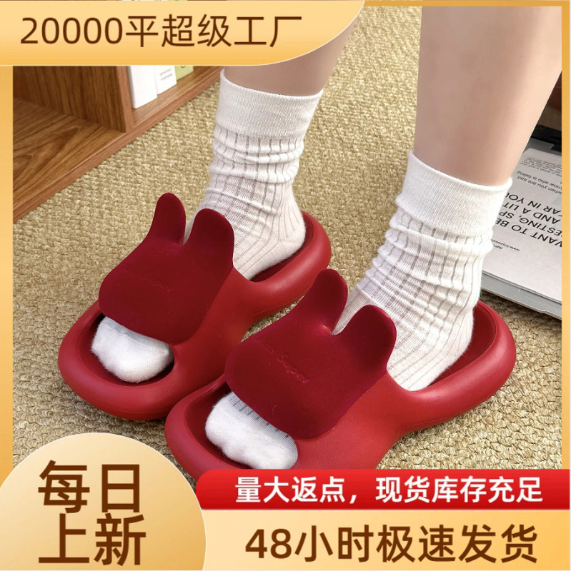 Eva Slippers with a Stepping-On-Poop Feeling for Women, Thick-Soled for Outdoor Wear, Cute Home Couple Indoor Christmas Red Slippers