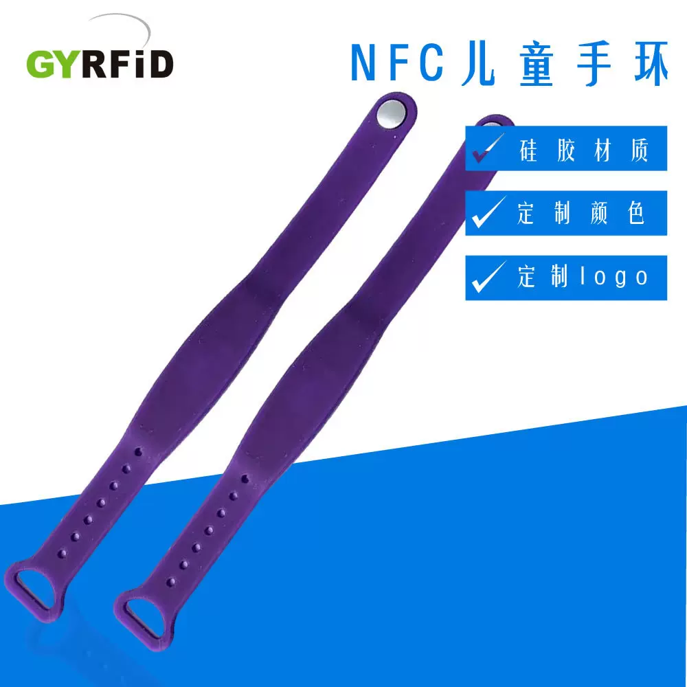 工厂定制rfid硅胶手环 儿童款学生款NFC腕带游乐园IC卡一卡通批发