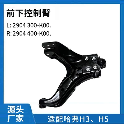Suspension Triangle Arm, Asqı sistemi / Xodovoy hissələr