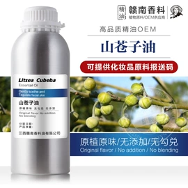 植物香料;单方精油;复方精油