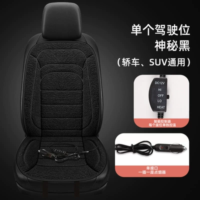 Winter Car Seat Cushion Heating Pad, Quick Heating, Multi-Level Adjustment, Graphene Warm Winter Special Plush Anti-Slip Cushion (Multi-function pad) - 12v-mysterious-black-single-seat