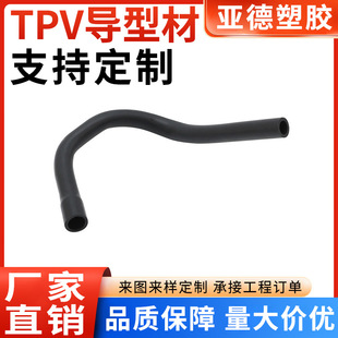 Manufacturer Supplies Tpv Special-Shaped Materials, Multi-Specification Special-Shaped Extrusion Plastic Special-Shaped Materials, High Temperature Resistance and Wear Resistance