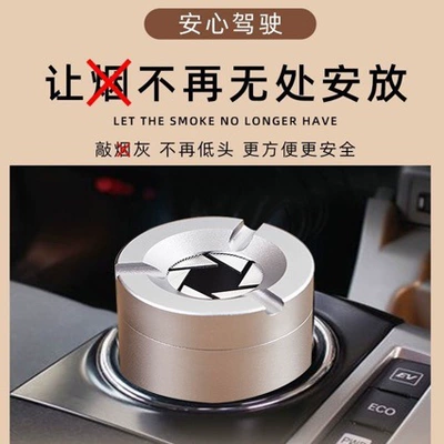 Feel, Rotating Ashtray, Car-Mounted, Windproof, Car ashtray