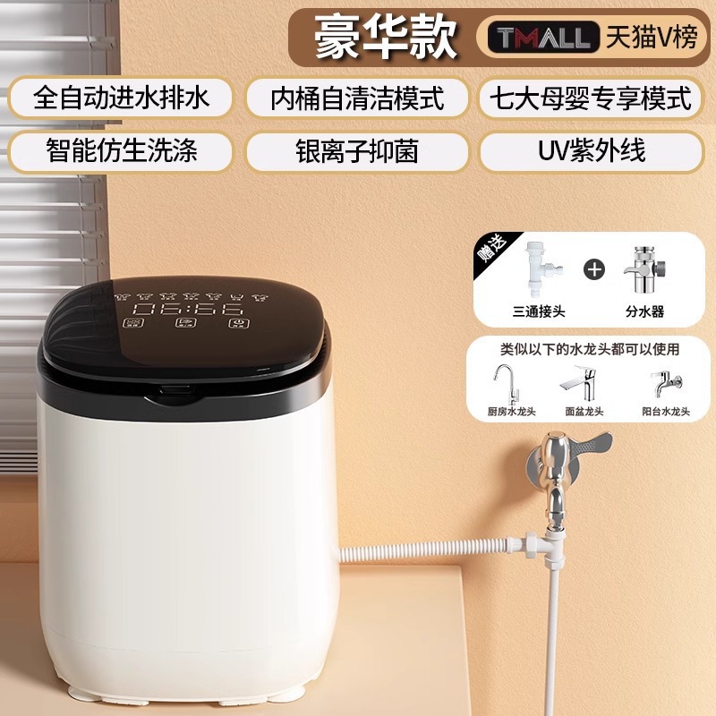 전자동 용출 일체형 [럭셔리 모델 + 물 분배기] 자동 물 유입 및 배수 ★ 바이오닉 세탁 ★ UV 보라색 살균 ★ 다중 살균 및 진드기 제거 ★ 오늘 밤에 세탁해서 내일 입으세요 1