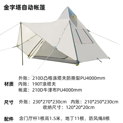 Pinnacle outdoor camping tent Çadırlar - beige-automatic-4-5-people