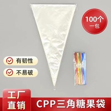 跨境直供现货cpp透明塑料袋三角袋爆米花糖果三角袋子小号100个装