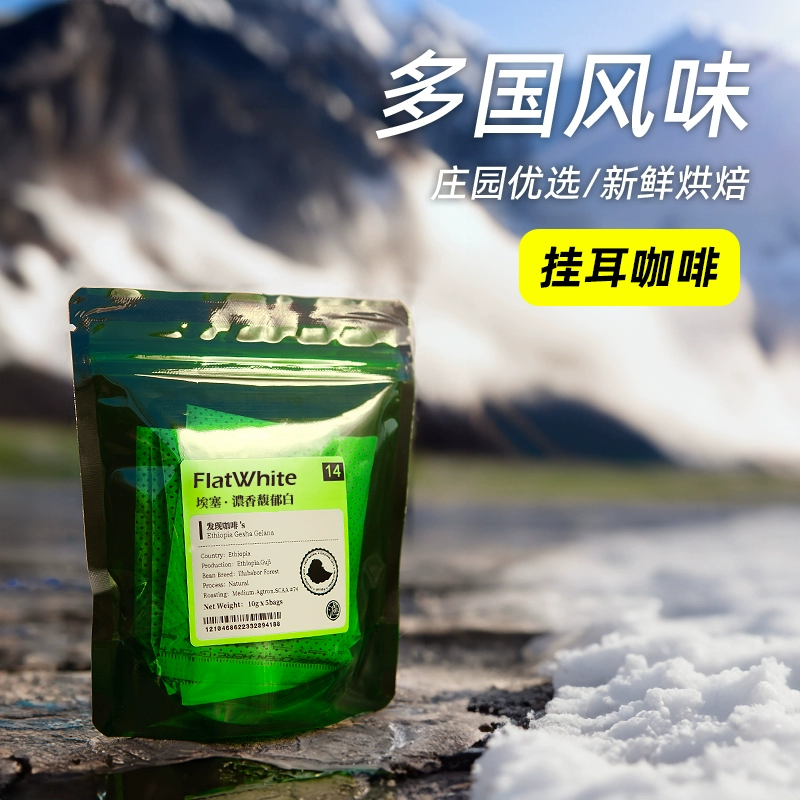 Кофе Discovery Xianshan Blue Mountains, Юньнань Пуэр Лай Лань Елька Сюэфэй манчэнь висит ухо кофе черный кофе молотый