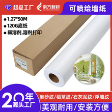 背景墙贴纸车贴材料厂家超清海报走廊装饰入户门贴画静电贴车身贴