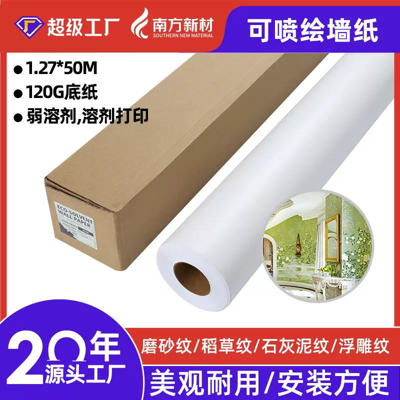 背景墙贴纸车贴材料厂家超清海报走廊装饰入户门贴画静电贴车身贴